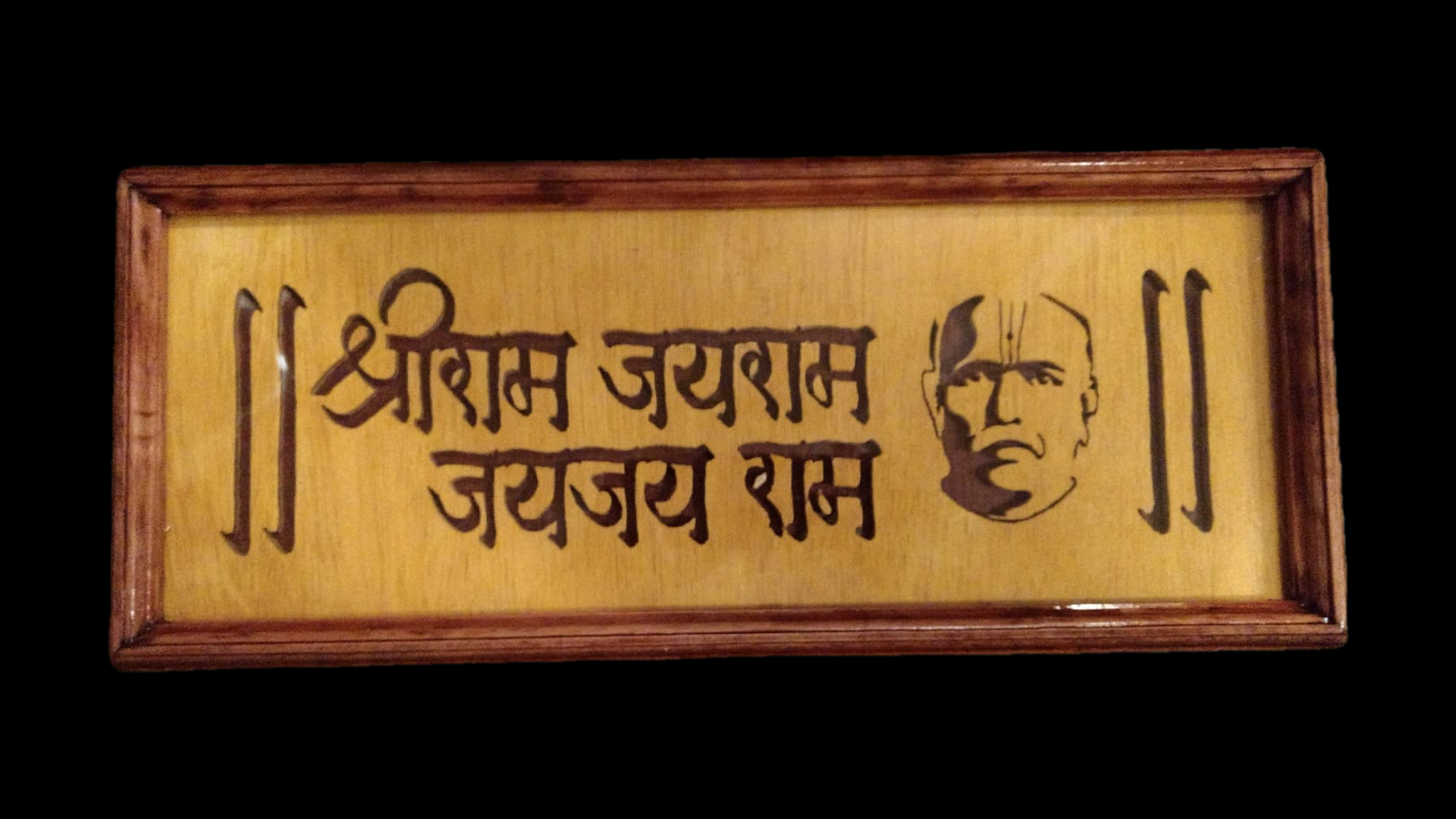 Engraved Wooden Devotional Sign