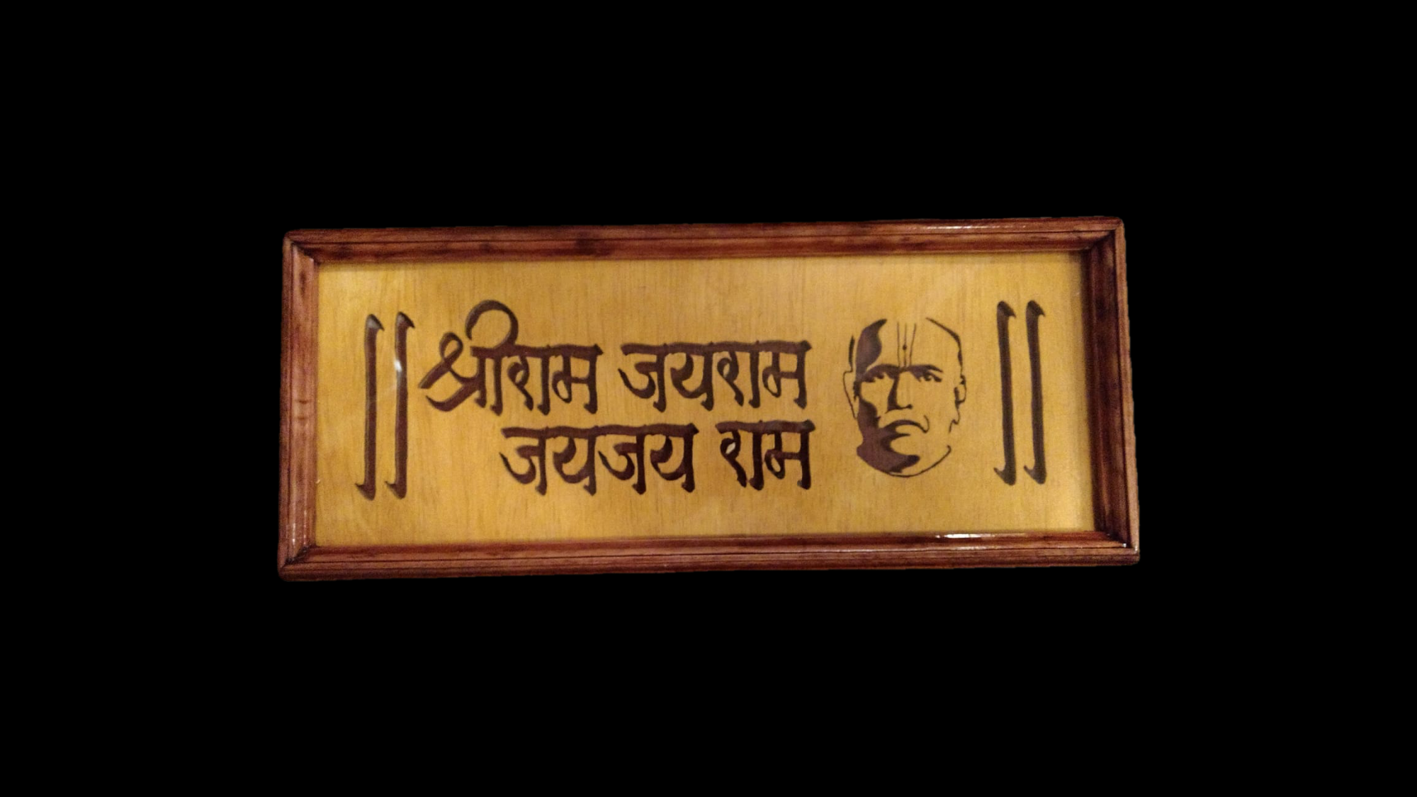 Engraved Wooden Devotional Sign